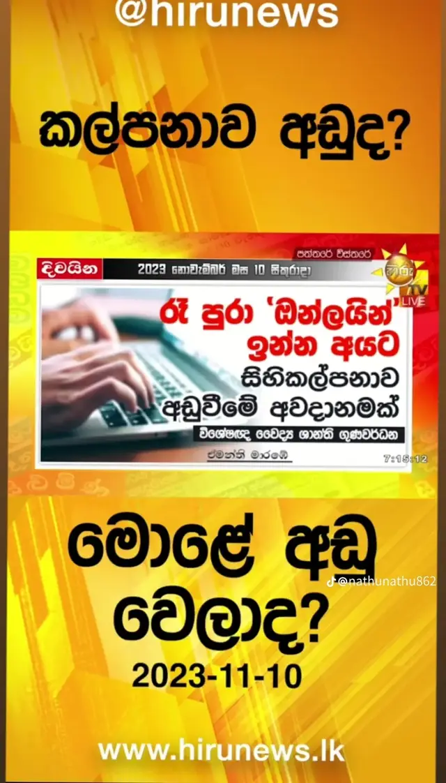 ඔයාගේ යාලුවත් ඒමද 🥹