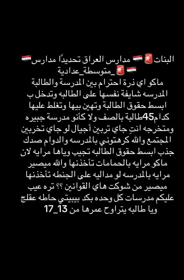 #fyp #foryou #ti̇ktok #شعب_الصيني_ماله_حل😂😂 #مدراس_العراق 