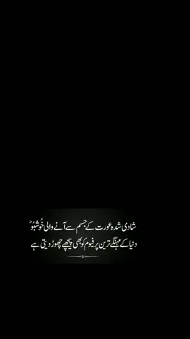 اس میں کوئی شک نہیں 🙈🫣#foryoupage #marriedlife #womansrights #videoviral #unfrezzmyaccount 