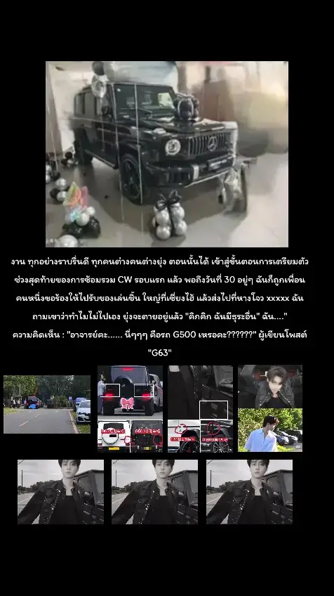 มีโพสต์นึงบอกว่าช่วงเดือนเมษาที่ผ่านมาเจ้าของโพสต์ได้ถูกเพื่อนคนนึงวานให้ไปรับของเล่นชิ้นใหญ่ให้หน่อย แปลโพสต์ : 