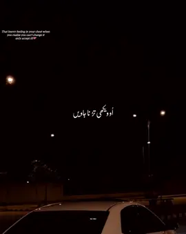 Tere Bajo Meriya Akhiyan, Khuliyan Rehniya Nai 🫠❤️‍🩹 #lyrics #foryou #sad_sticx #romantic #1M 