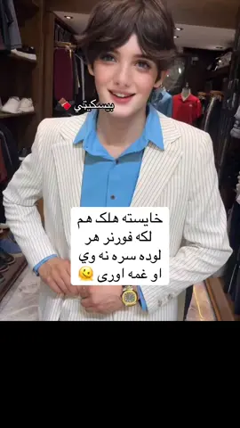 ولیګه ورته 💔😅🫂🫠#hashtag #viralvideo 