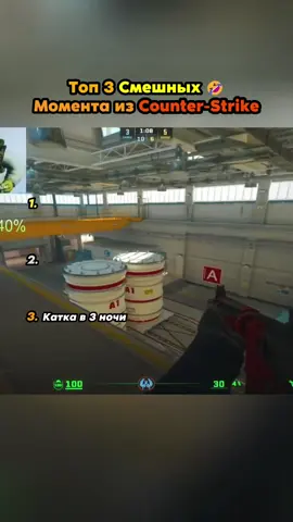 Топ 3 самых смешных момента в кс2 #кс2приколы #рек #cs2funnymoments #кс2мемы #кс2 