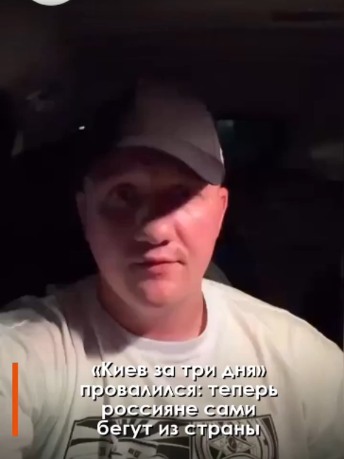 ⚡️ «Киев за три дня» провалился: теперь россияне сами бегут из страны #Россия  #Азербайджан #Украина #Казахстан #Новости