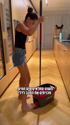 זה הזמן להכיר את דלי הפלא של וילדה: לא נוגעים בסמרטוט ואפשר לנקות איתו הכל!  פרסום בשיתוף יעקבי @יעקבי כל מוצר בול  #דלי הפלא #יעקביכלמוצרבול
