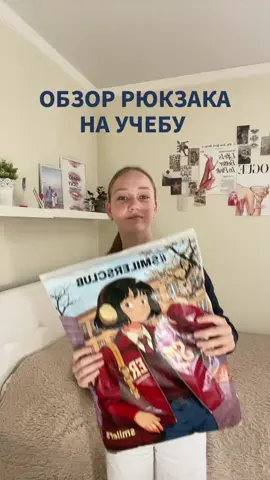 Артикул : 438129128#backtoschool #рюкзаквшколу 