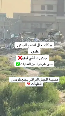 #وزارة_الدفاع #ابطال_العراق 