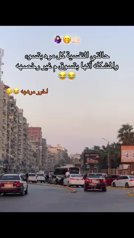 #المنصوره🦅❤️ #fypシ゚viral #fypシ゚viral 