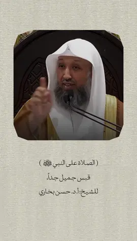 قبس جميل جداً ، للشيخ: أ. د. حسن بخاري  #ذكر_الله #اللهم_صل_وسلم_على_نبينا_محمد #الجمعة #١٤٢٨ۿ 