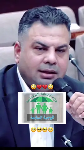 #اكسبلورexplore #الرعاية الاجتماعية#💔 