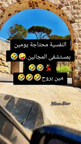🤣🤣🤣💃💃🤣🤣 #fyp #explore #viral #الشعب_الصيني_ماله_حل😂😂 #ضحك 