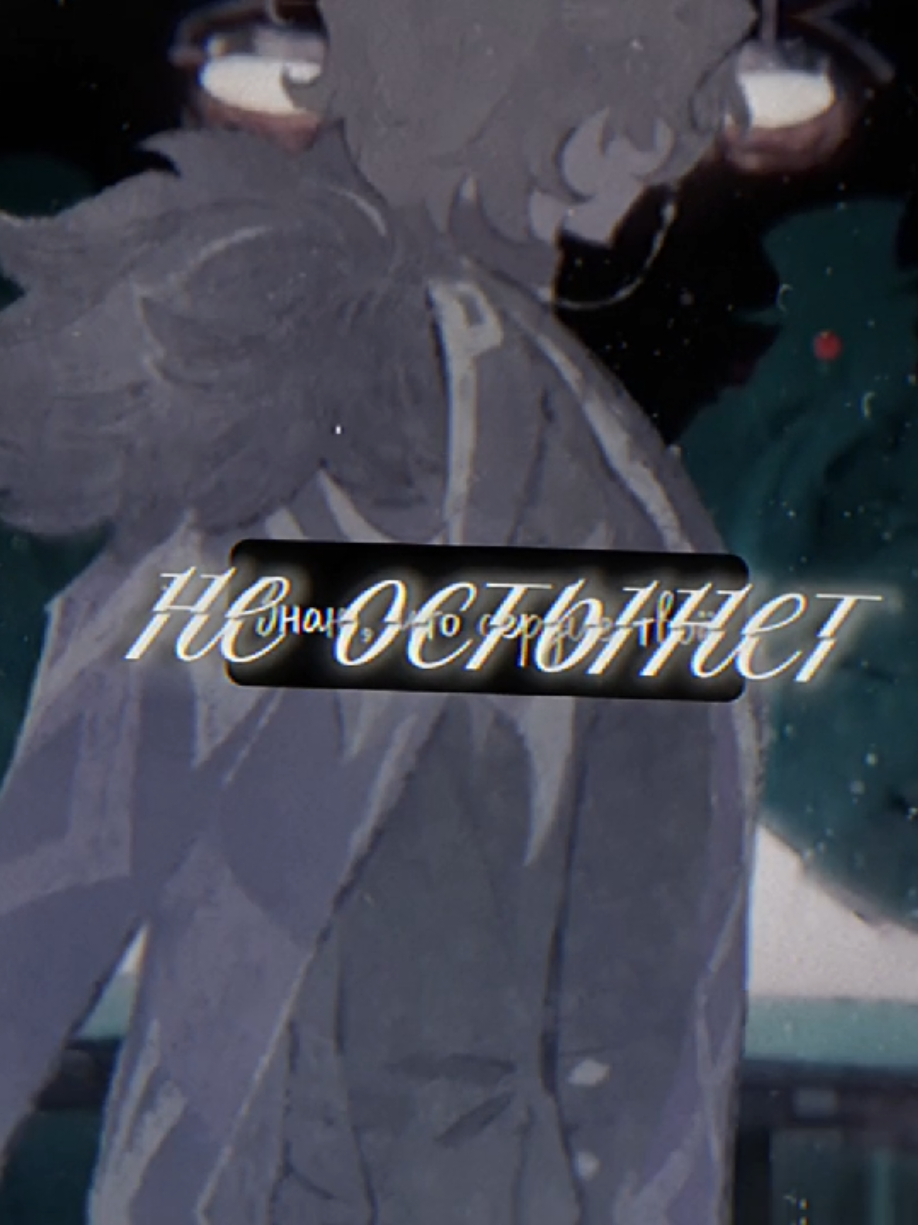 #edit #GenshinImpact #dottore #pantalone #dottolone 