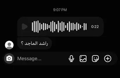 #راشد_الماجد #loveyou #❤️ #احبك #foryoupage 