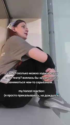 inst: oksid_rtuti тгк: 🧡неожиданно ставшая оксидом🧡 #театр #театральный 