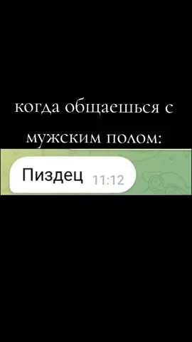 вот так и общаемся #fyp #рек 