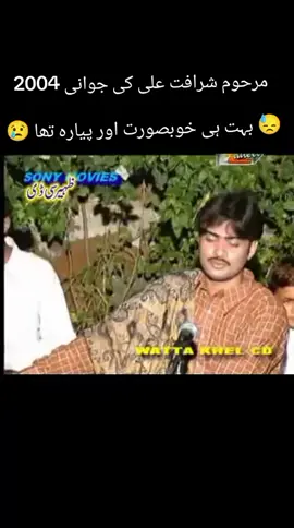 مرحوم شرافت علی خان کی جوانی 2004  #oldsong #sharafat_ali_khan_baloch #2004 #minwali #foryou 