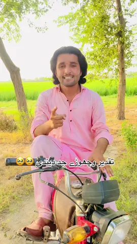 #foryou #foryoupage #fyp #unfrezzmyaccount #viralvideo @عدنان بس نام ہی کافی ہے @Adnan qadri official 