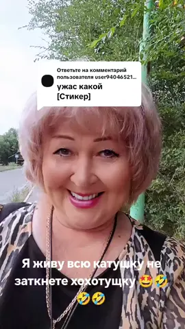 Ответ пользователю @user9404652166276 #юмор в ленту 🤩🤣🔥