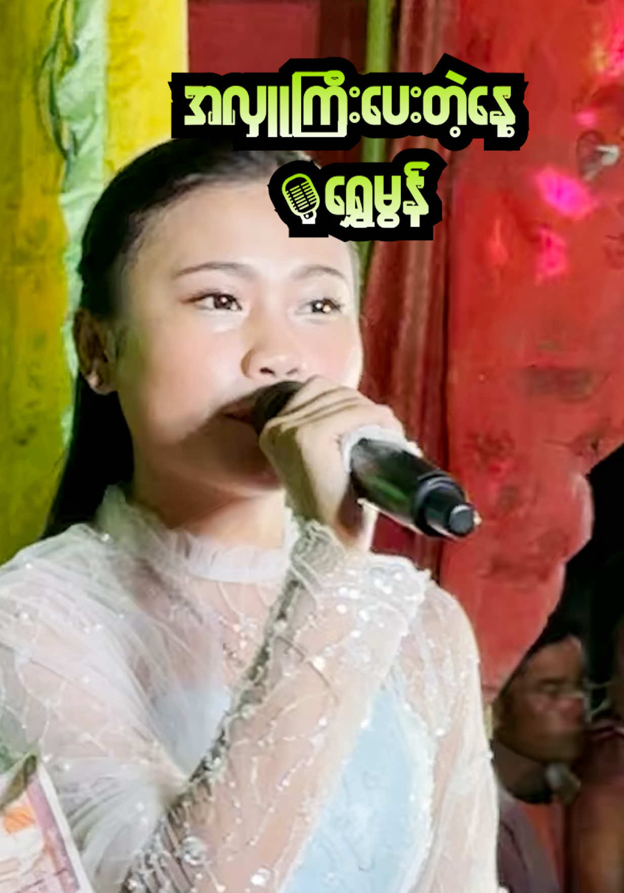 အလှူကြီးပေးတဲ့နေ့ - ရွှေမွန် တို့ရဲ့ KB လွှမ်းမိုးအောင်တေးဂီတ @🤍Shwe Mon🤍 Official @Hlwan Moe Aung 