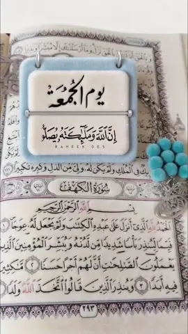وفي يوم الجمعة اللهم صل وسلم وبارك على سيدنا محمد #السوهاجي👑🔱 