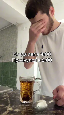 #сон #дагестан #тренд #рек #чай 
