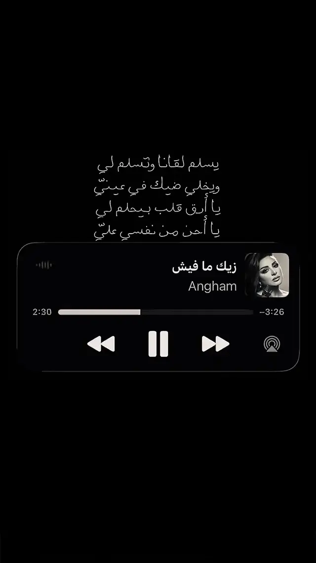 #انغام 