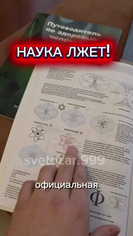 ДАРЮ КНИГУ 77 ТАЙН! ЧИТАЙ ЕСЛИ ХОЧЕШЬ ПОЛУЧИТЬ! Есть книги, которые читают один раз. А есть книги, после которых ты уже не посмотришь на мир прежними глазами. Именно такие книги я собрал в свою личную подборку. 📚 ТОП-5 книг для расширения сознания: 1. «Книга мудрости» (Том 1) — помогает по-новому взглянуть на устройство мира, сознание, законы жизни и самого себя. 2. «Книга мудрости» (Том 2) — более глубокое погружение в понимание символов, законов мироздания, внутренней трансформации и духовного роста. 3. «Книга символов» — учит видеть скрытый смысл знаков, символов и архетипов, которые окружают нас каждый день, помогая по-новому воспринимать реальность. 4. «Путеводитель по здоровью человека» — раскрывает взгляд автора на питание, здоровье, восстановление организма и образ жизни как основу высокой энергии и ясного сознания. 5. «77 тайн. Вся мудрость человечества» — книга-практика. Она не просто даёт информацию, а шаг за шагом ведёт через 77 принципов: осознанность, управление мышлением, внутреннюю тишину, действие, дисциплину, изобилие и глубокую трансформацию личности. Каждая глава заканчивается практическими заданиями, чтобы знания сразу становились частью вашей жизни. Если ты чувствуешь, что вырос из привычного мировоззрения и понимаешь, что в жизни есть нечто большее, чем работа, деньги и бесконечная суета — начни именно с этих книг. Возможно, именно одна из них станет началом совершенно новой главы твоей жизни. Что бы получить в дар книгу 77 тайн в электронном варианте PDF файлом в ТГ напиши эти слова: Хочу получить 77 тайн в дар!  Подпишись на меня обязательно и отправь это видео 3м своим близким, пусть так же получат книгу которая сможет изменить их жизнь! Чтобы заказать весь топ 5 комплект печатных книг за 100 евро или в электронном варианте — напиши мне в директ или в коментариях напиши слово «КНИГИ» и я напишу тебе!
