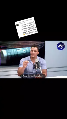Réponse à @arounboss88   نحن بالمرصاد لكل واحد حاب سوء في شباب الجزائري 🇩🇿💪 #motivation #boxing🥊 #soukahras_41_❤️💪 #anaba23🇩🇿 #algeria🇩🇿 