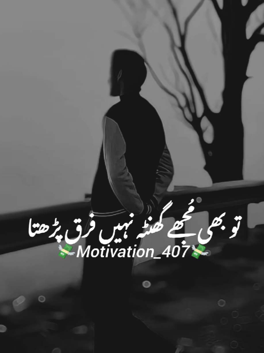 Tum Jese log sari zindgi bhe...Q1💯💯🔥💯💸#newaccount #motivation_407 #unfreezemyaccount #1million #mostvirel 