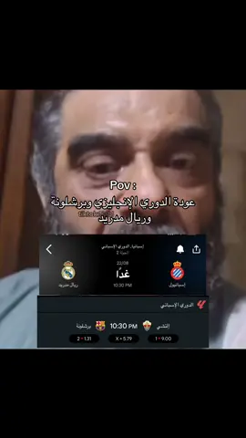 #fyp #الدوري_الانجليزي #foryou #برشلونة #ريال_مدريد 