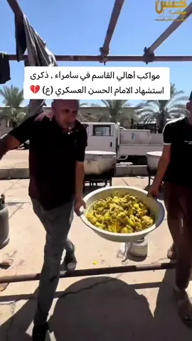 #الطليعة #العراق #القاسم 