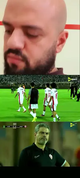 رد فعل جنووووووووووووني من الهستيري عل تعادل الزمالك مع الإتحاد السكندري 🔴الزمالك يخسر نقطتين في بداية الدوري بالتعادل مع الاتحاد وانت كنت فاكر ايه يعني؟!🏹🤔 #الزمالك #الاتحاد #الهستيري #الهستيري #متابعه_ولايك_واكسبلور_احبكم 