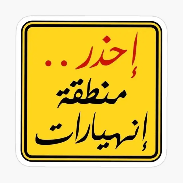 كمية القهر وانا جاي استرجع ذكريات السادس 💔 #اكسبلور #سادس #ذكريات #fyp #اكسبلورexplore 