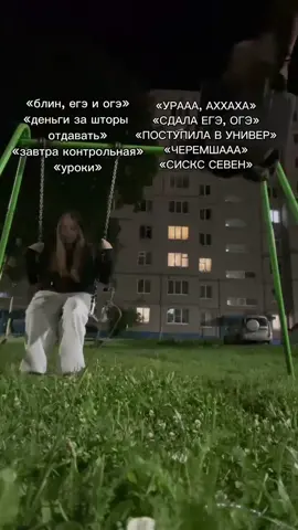 #fyp #сиксевен #школота #студент @Liz 