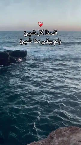 😮‍💨❤️‍🩹.  #الناجي #مصمم_فيديوهات🎬🎵 #fyp 