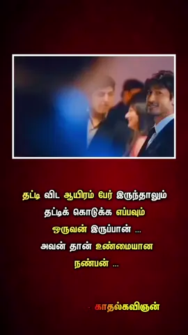 #தனிமையின்_காதலன்🖤🖤🖤 #கவிதையின்_காதலன் #தல_அஜித் #kuwait🇰🇼 