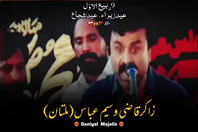#zakirqaziwaseem#status#9rabi_ul_awal_eid_e_zahra_slwt#majlis#qasida 