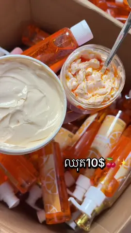 #រេីសអ្នកប្រម៉ូតចំនួួន100នាក់📦📥 #វីតាមីនសស្លេក #jongsorbrand 