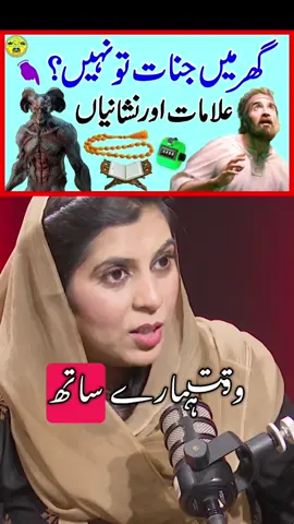 Jinnat nazar Aty hen#foryoupage❤️❤️ #unfreezemyacount #treanding #viral #viralvideotiktok 