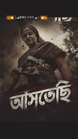 The person in the third photo is Sheikh Hasina, the President of Bangladesh Awami League and the former Prime Minister of Bangladesh. This poster artwork created in the photo is part of a recent internet trend or meme-based art, which is seen being shared among her supporters on social media. ​However, the option to provide a direct phone number or call is not available here. For contemporary political news, party statements, and updated information regarding Bangladesh, you can follow reliable news media or the party's official digital platforms.