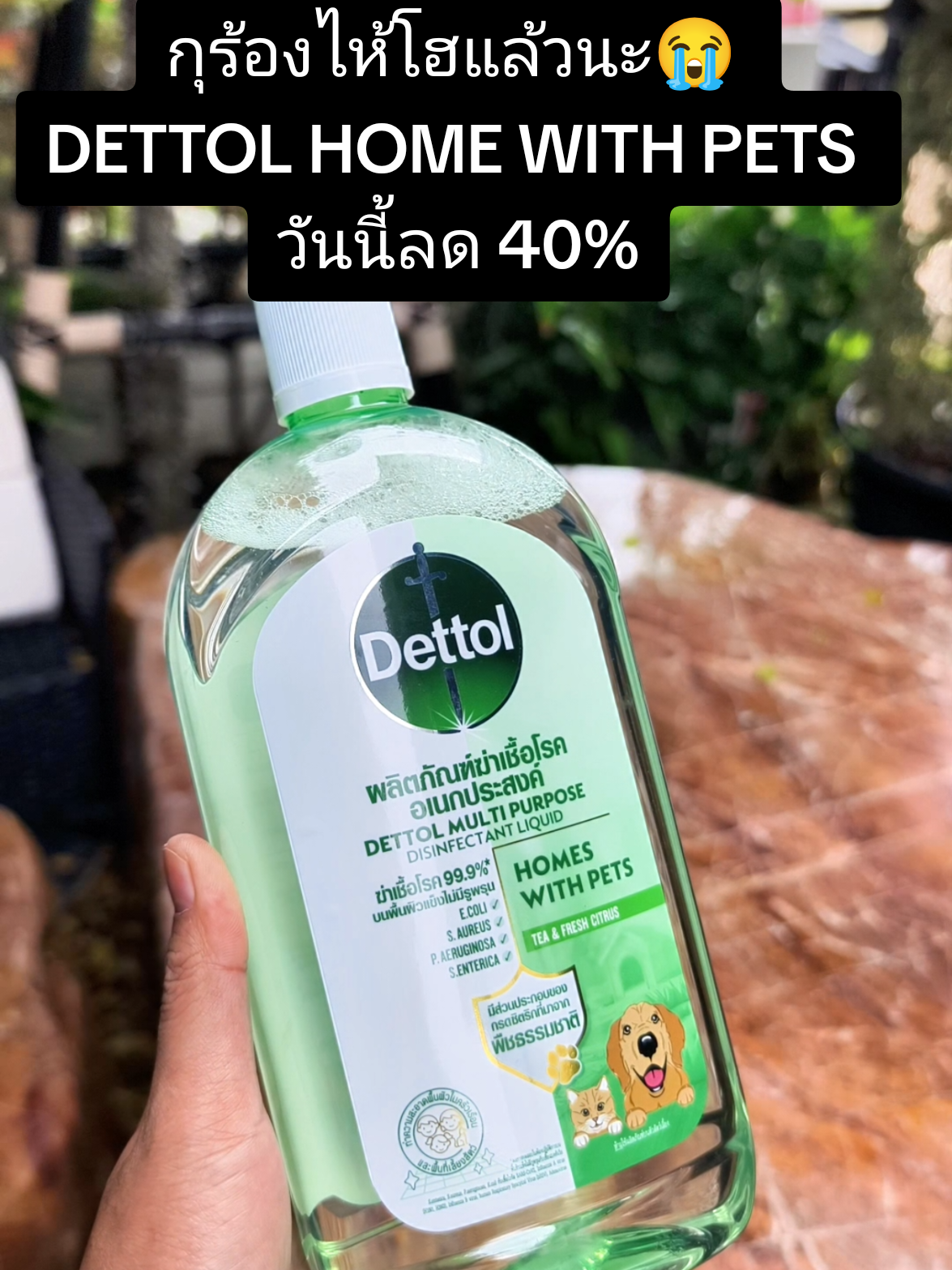#น้ํายาฆ่าเชื้อโรคอเนกประสงค์เดทตอล #dettol #dettolthailand #คลิปนี้ต้องฟีด #เผื่อใครถามว่าซื้อไหน 