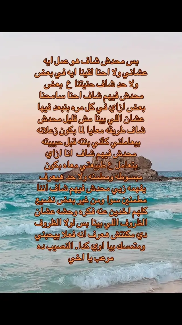 ضاع مني الامان❤️‍🩹.