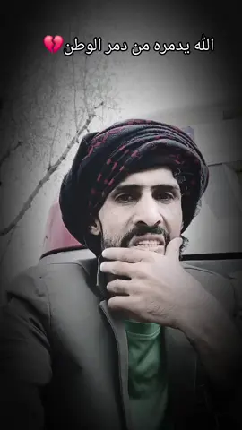 #حسبي_الله_ونعم_الوكيل_💔💔💔😢😢😢 #متابعه_ولايك_واكسبلور_احبكم #اكسبلور #livefest2025 #اليمن🇾🇪المملكة🇸🇦 