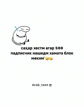 #56 таи дига намераса то саҳара 500 падписчик кнен пж❤️🫂#𝑨𝒌𝒌 𝒗𝒊𝒅𝒚𝒐𝒓𝒂 𝒅𝒂 𝒏𝒂𝒃𝒅𝒂𝒏𝒎 𝒕𝒐𝒑 𝒃𝒂𝒓𝒆𝒏𝒘 𝒅𝒂𝒔𝒕𝒊  𝒘𝒎𝒐𝒅𝒂 𝒎𝒆𝒔𝒑𝒐𝒓𝒎𝒘 🫶🌸