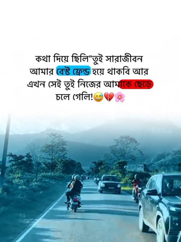 কথা দিয়ে ছিলি