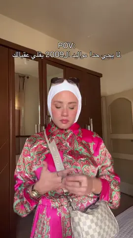 لما يجي 