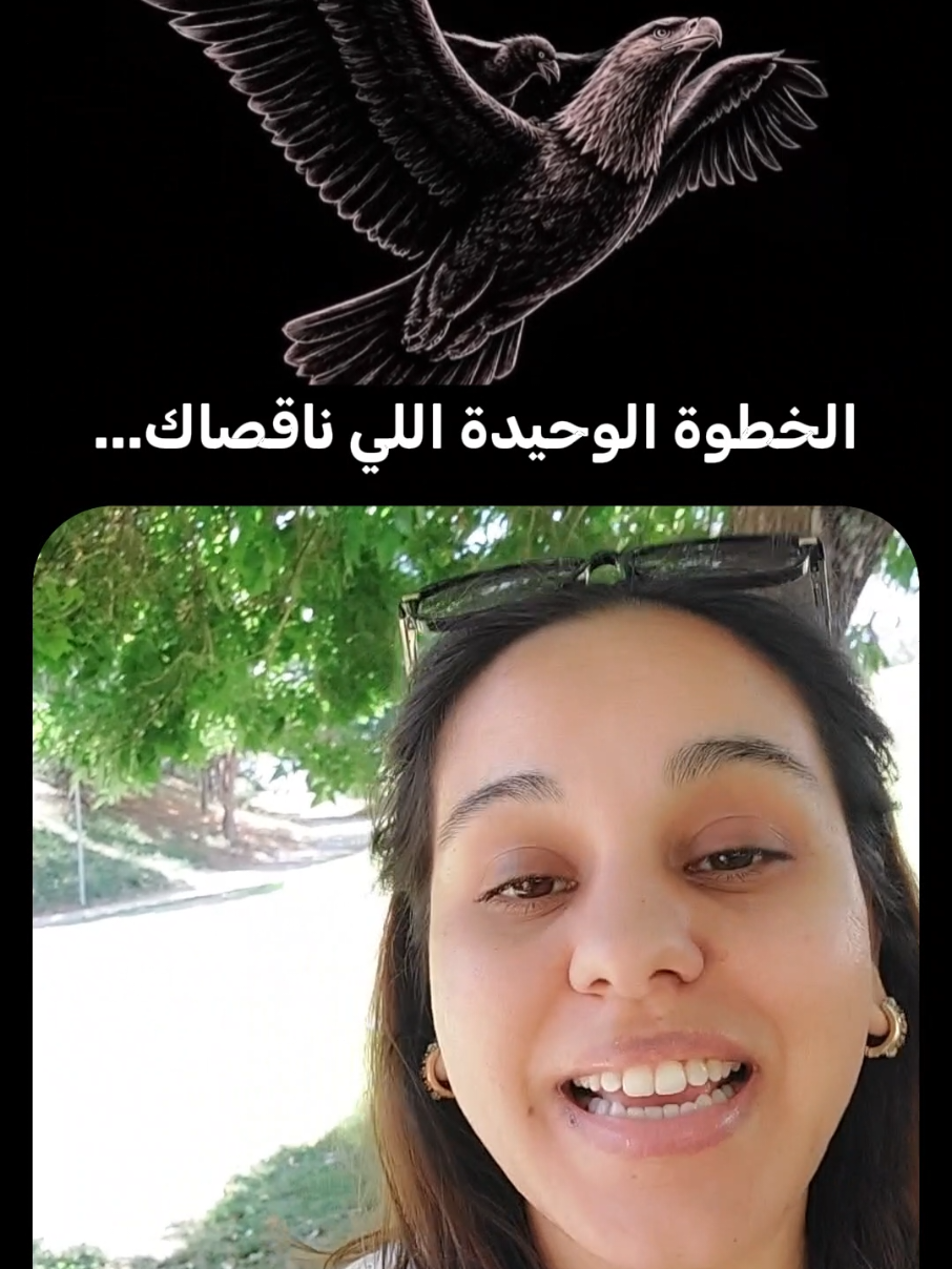 الخطوة الوحيدة اللي ناقصاك... #المغرب🇲🇦🇲🇦 #المغربية🇲🇦 