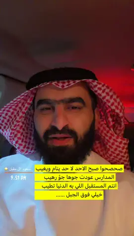 #المدارس #المدرسه #livehighlights #الشعب_الصيني_ماله_حل😂✌️ 