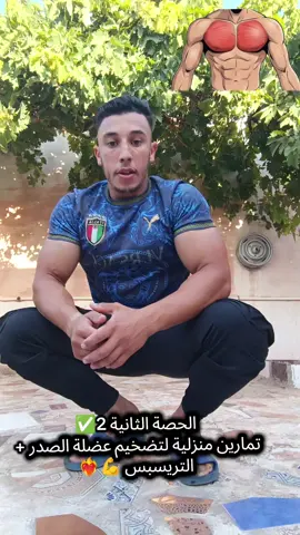 #gym #sport #Fitness #الشعب_الصيني_ماله_حل😂😂 #motivation 