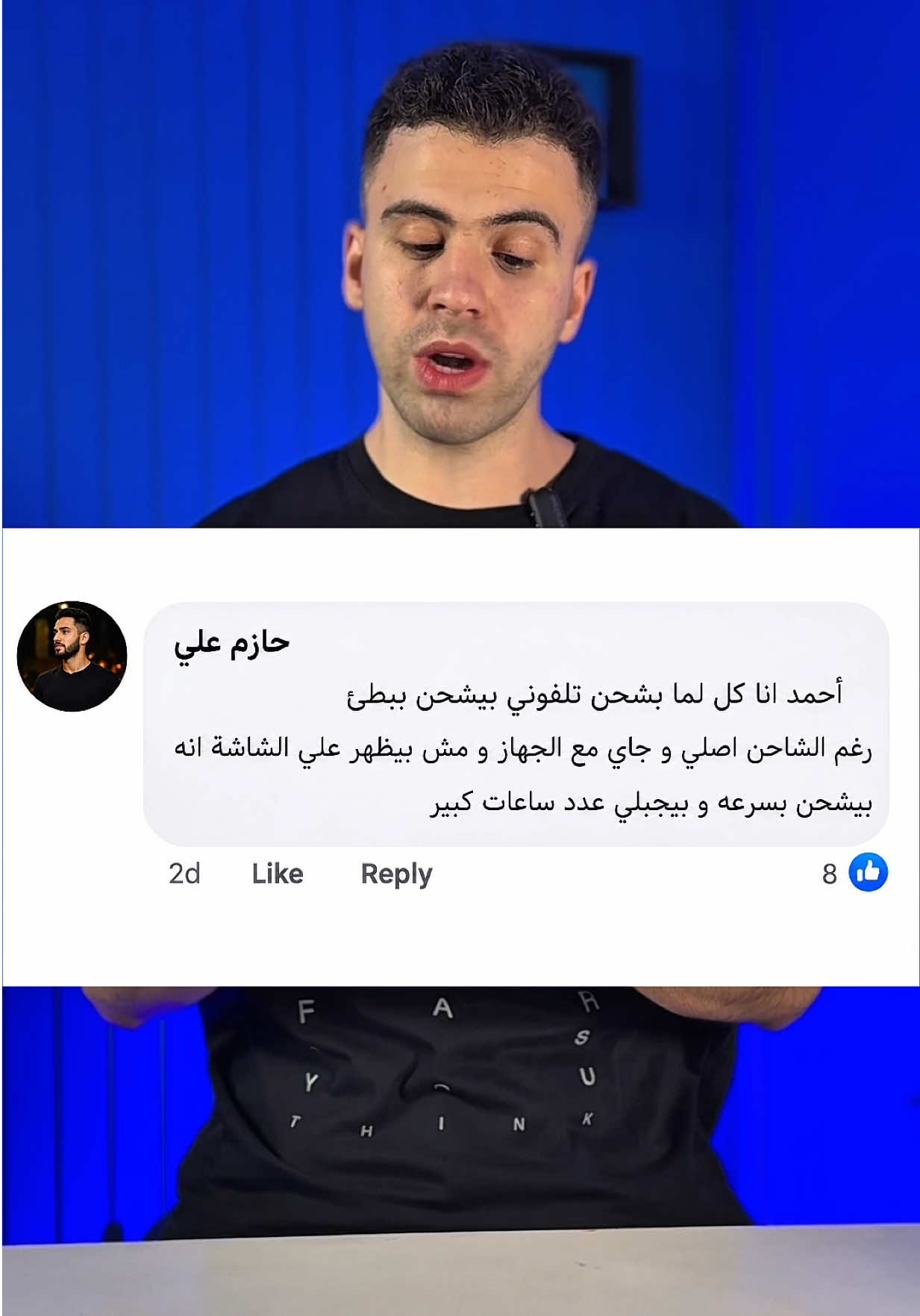 ازاي تخلي موبايلك يشحن بسرعة جدا !! #android 